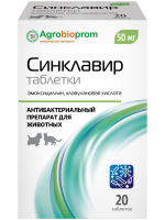 Синклавир 50 мг, 20 табл.