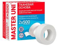 Лейкопластырь Master Uni на тканевой основе 2 см х 500 см