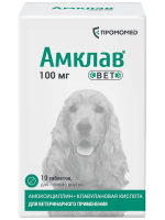 Амклав Вет 100 мг, 10 табл.