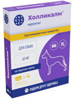 Противорвотный препарат Холликалм 60 мг для собак, 4 табл.