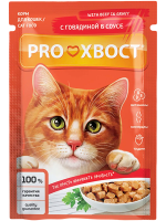 Корм влажный ProХвост говядина в соусе для кошек, 85 г
