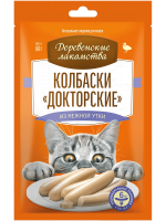 Деревенские лакомства Колбаски "Докторские" из нежной утки для кошек, 60 г