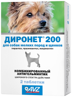 Препарат от глистов Диронет 200 для собак мелких пород и щенков, 2 табл.
