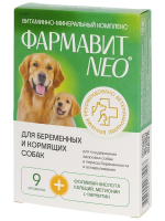 Витаминно-минеральный комплекс Фармавит Neo для беременных и кормящих собак, 90 табл.