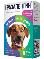 Седативный препарат Тразапентин 527 мг для собак средних и крупных пород, 8 табл.