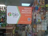 Зоомагазин "Зоотовары"