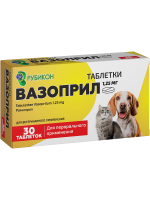 Вазоприл для профилактики болезней сердца у собак и кошек, 1,25мг,  30 таб.
