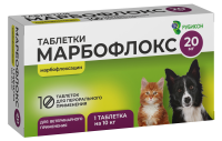 Марбофлокс таблетки 20мг №10