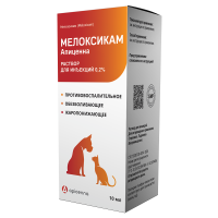 Противовоспалительный препарат Мелоксикам Апиценна раствор для инъекций 0,2% для собак и кошек, 10 мл