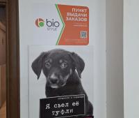 Зооцентр ШарБо, Москва, Боровское шоссе 30, Боровское шоссе, дом 30