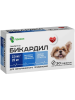 Бикардил для лечения сердечной недостаточности у собак 5-10 кг,  2,5мг/20мг, 30 таб.