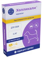 Противорвотный препарат Холликалм 24 мг для собак, 4 табл.