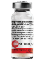 Вакцина Владивак ЛА-Сота для птиц, 1000 доз/флак