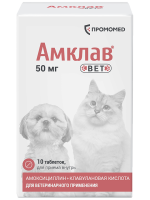 Амклав Вет 50 мг, 10 табл.