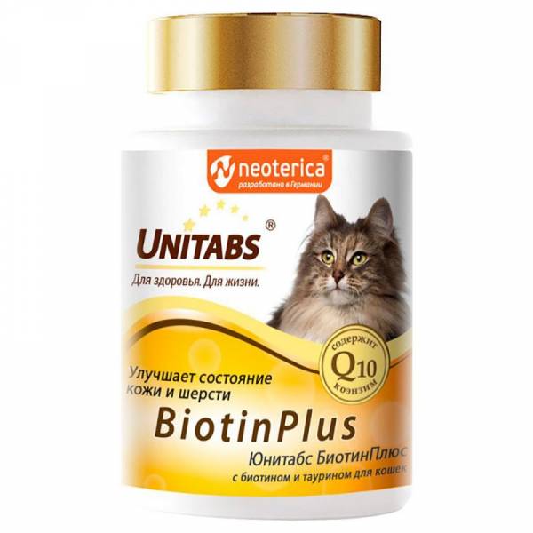 Добавка Юнитабс БиотинПлюс ( Biotin Plus с Q10) для кошек, 120 таб. купить  по низкой цене с доставкой - БиоСтайл