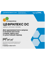 Цефрилекс DC, 4 шприца-тубы по 8 г