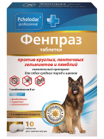 Противопаразитарный препарат Фенпраз для средних пород собак, 10 табл. (1 таб. на 8 кг массы)