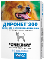 Препарат от глистов Диронет 200 для собак мелких пород и щенков, 10 табл.