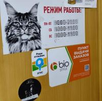 Зоомагазин Любимец, Развилка, 46, Московская обл., г. Видное, посёлок Развилка, 46