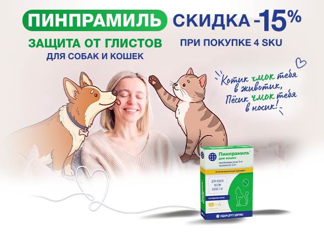 Пинпрамиль