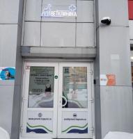 Ветклиника Провет-Капуцин, г. Мытищи, ул. Попова дом 5