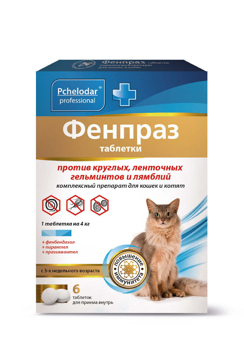 Пчелодар Фенпраз таблетки для кошек и котят упаковка, 6 таб  по .