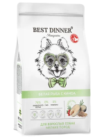 Сухой корм Best Dinner Монопротеин белая рыба с киноа для взрослых собак мелких пород, 1,5 кг