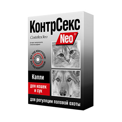 КонтрСекс Neo ® капли для кошек и сук, 2 мл.