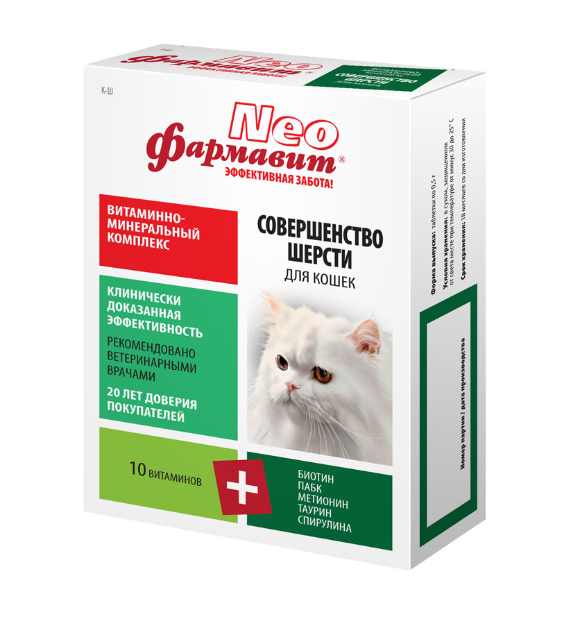 Фармавит NEO для кошек Совершенство шерсти, 60 таб. купить по низкой цене с  доставкой - БиоСтайл