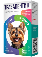 Седативный препарат Тразапентин 210 мг для собак мелких пород, 8 табл.