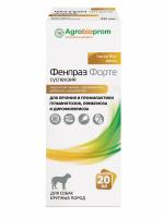 Препарат от глистов Пчелодар Фенпраз форте суспензия для крупных пород собак, 20 мл (1 мл на 10 кг массы)