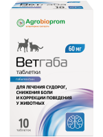 Ветгаба 60 мг, 10 таб.