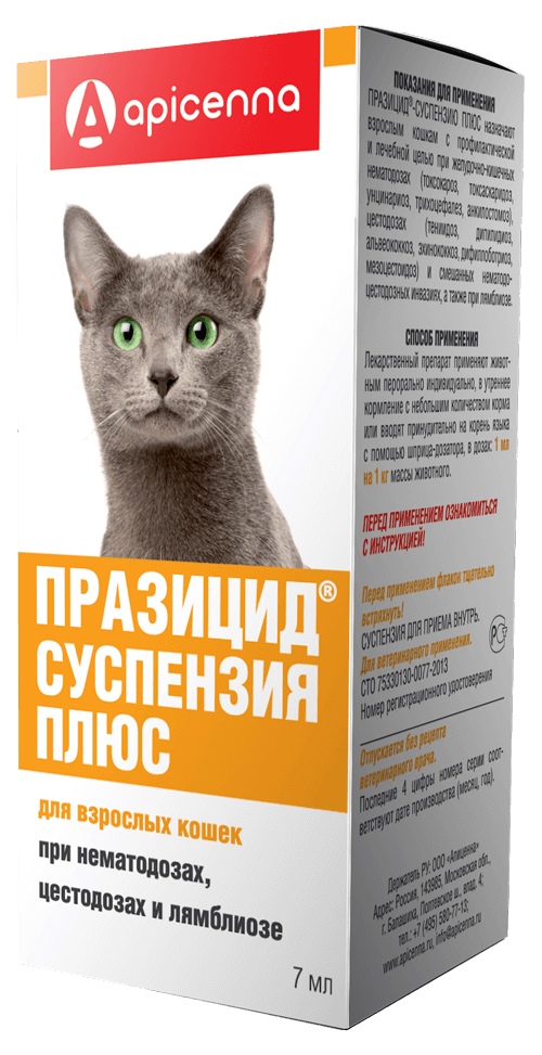 Празицид ®-суспензия Плюс для кошек 7 мл. в упак. купить по низкой цене с  доставкой - БиоСтайл