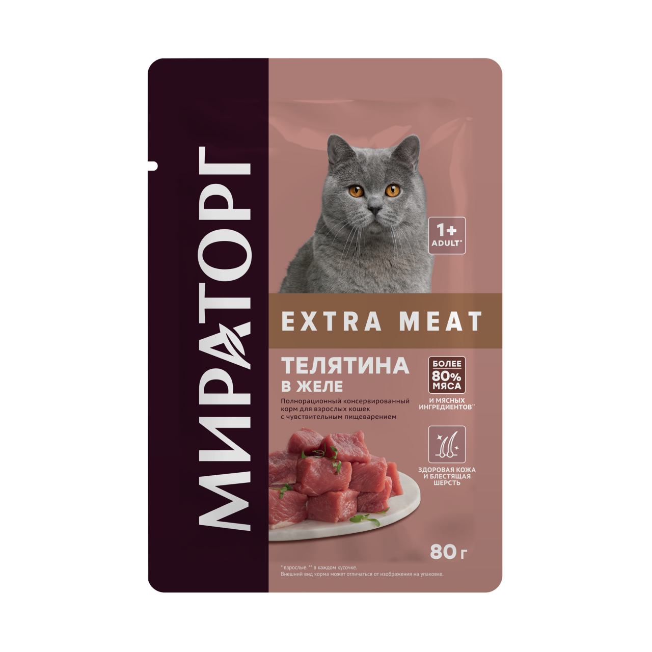 Мираторг Extra Meat Корм консервированный для взрослых кошек с телятиной в  желе пакет, 80 гр купить по низкой цене с доставкой - БиоСтайл