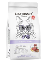 Сухой корм Best Dinner Монопротеин ягненок с киноа для взрослых стерилизованных кошек, 1,5 кг