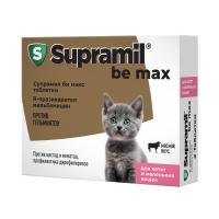 Супрамил (Supramil) би макс таблетки для котят и маленьких кошек (2 таб.,1 таб./2 кг)