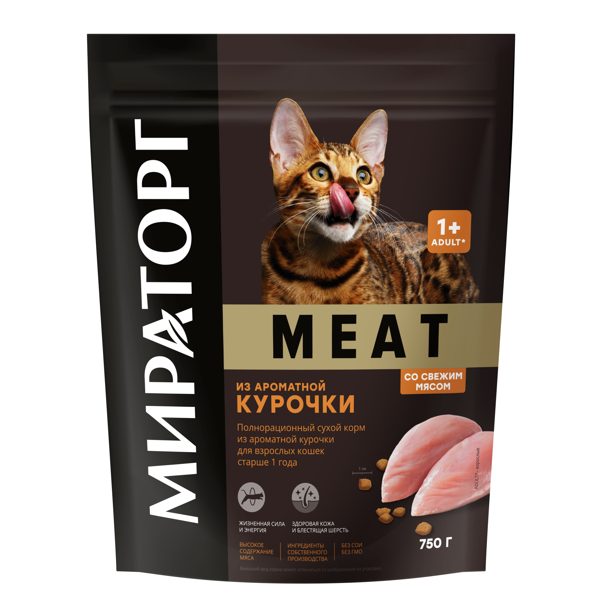 Мираторг Meat Сухой корм из ароматной курочки для взрослых кошек пакет, 750  гр купить по низкой цене с доставкой - БиоСтайл