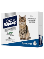 Препарат для регуляции половой охоты Секс Барьер, капли для котов, 2 мл