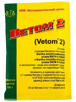 Препарат для ЖКТ Ветом 2, 50 г