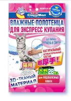 Влажные полотенца DoggyMan. экспресс купание д/кошек Антибактер., 28шт