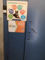 Ветеринарный центр Ахилл, г. Москва, Белозерская улица, 17Г