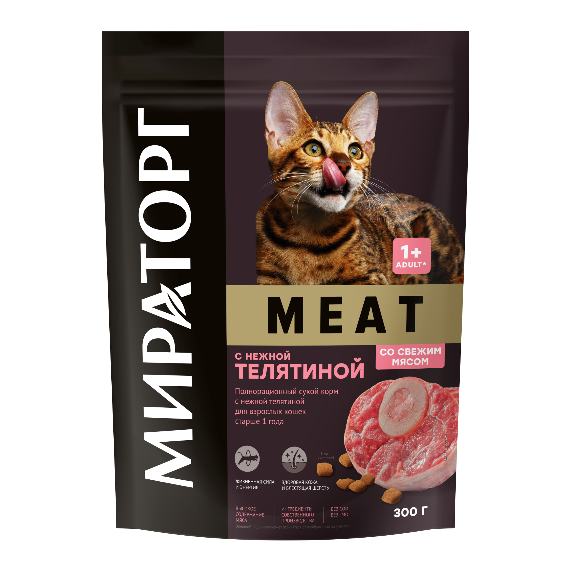 Мираторг Meat Полнорационный сухой корм с нежной телятиной для взрослых  кошек пакет, 300 гр купить по низкой цене с доставкой - БиоСтайл