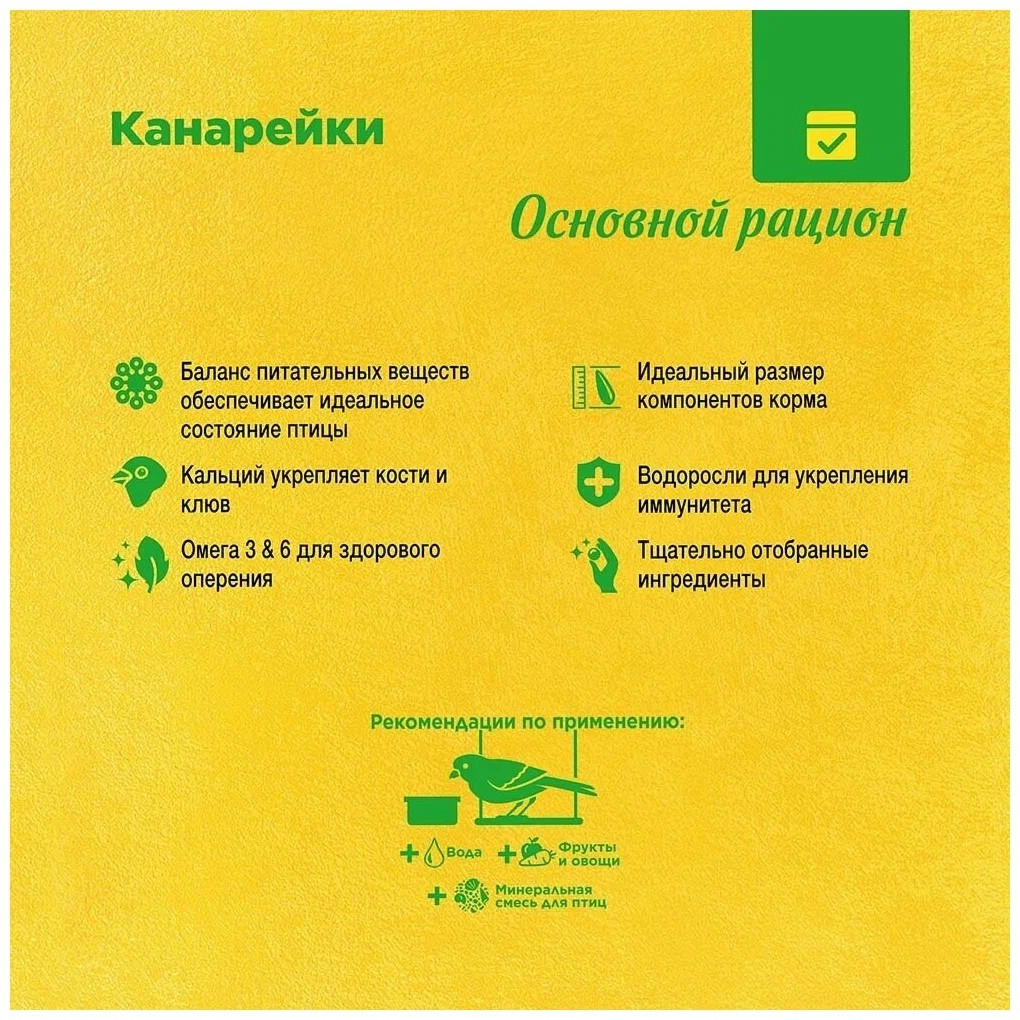 РИО Корм для канареек 20 кг купить по низкой цене с доставкой - БиоСтайл