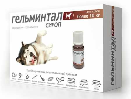 Гельминтал сироп для собак более 10 кг, 10 мл