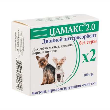 Цамакс  2.0 для собак и щенков малых и средних пород (без серы) упаковка, 100 гр