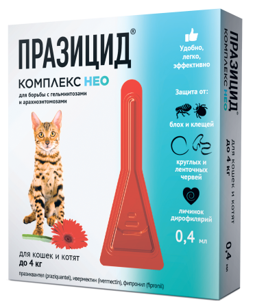 Празицид-комплекс НЕО капли для котят и кошек менее 4 кг, 1 пип. 0,4 мл.