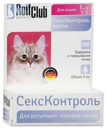 СексКонтроль для кошек капли, 3 мл