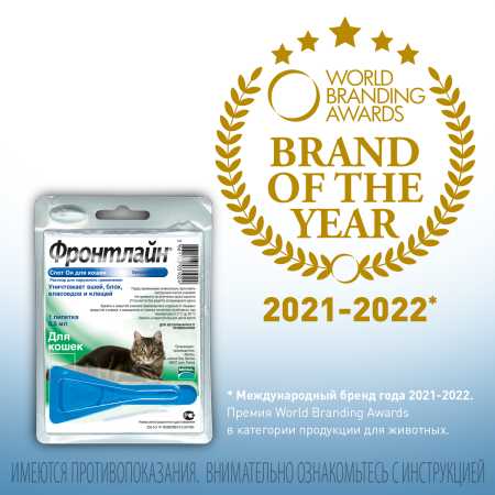 фото Фронтлайн Спот-он для кошек для защиты от клещей, блох в форме капель