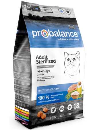 ProBalance ® Sterilized Корм сухой для стерилизованных кошек и котов пакет, 1,8 кг