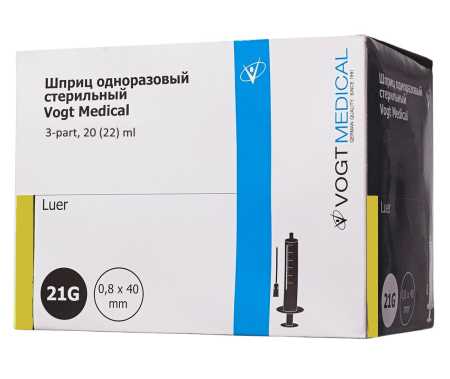 Шприц 20 мл Vogt Medical 3РС с приложенной иглой 0,8х40-21G luer, 50 шт уп